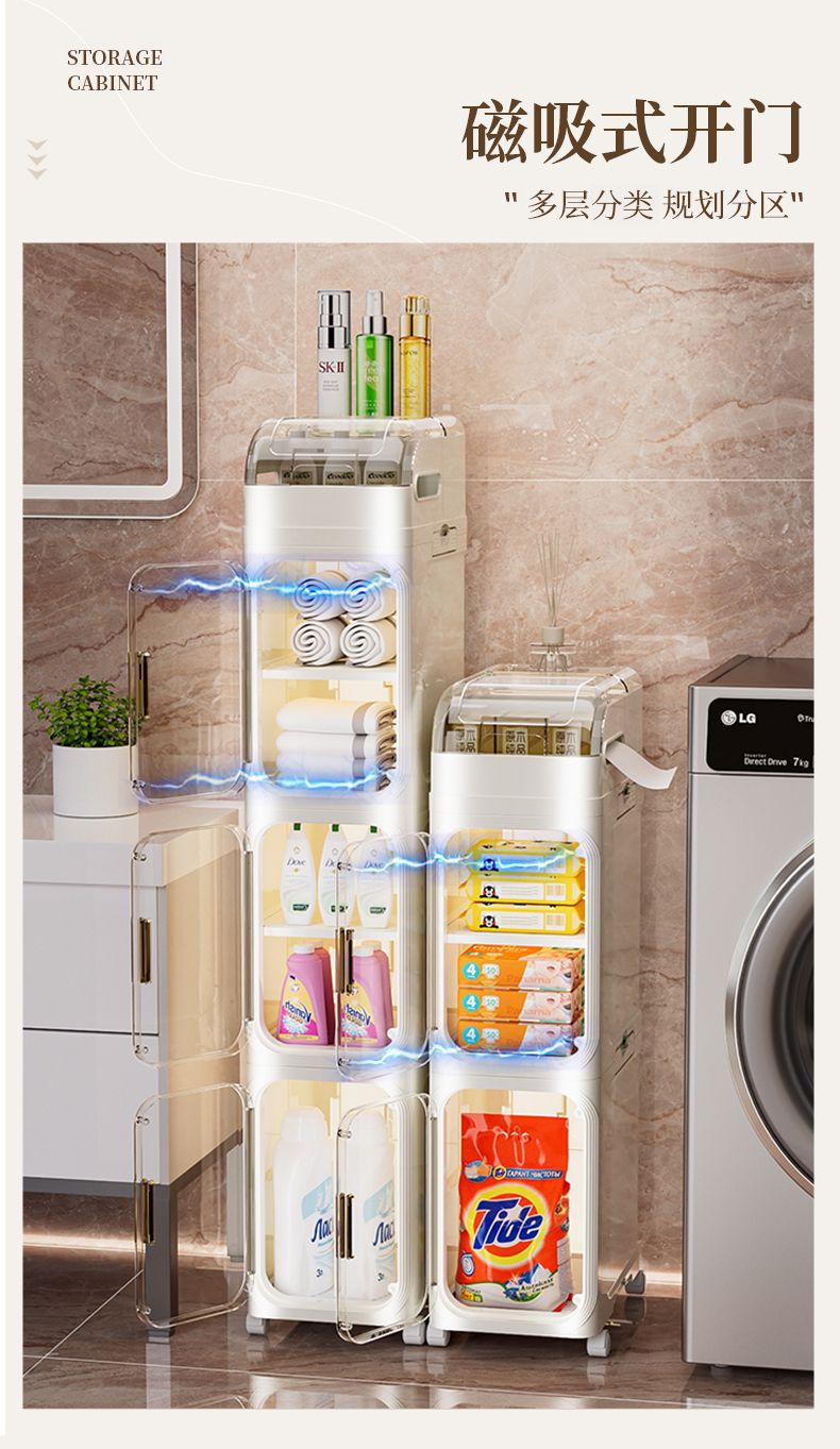 滑轮式夹缝收纳柜