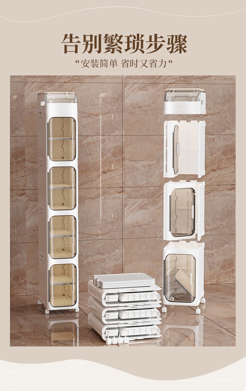 滑轮式夹缝收纳柜