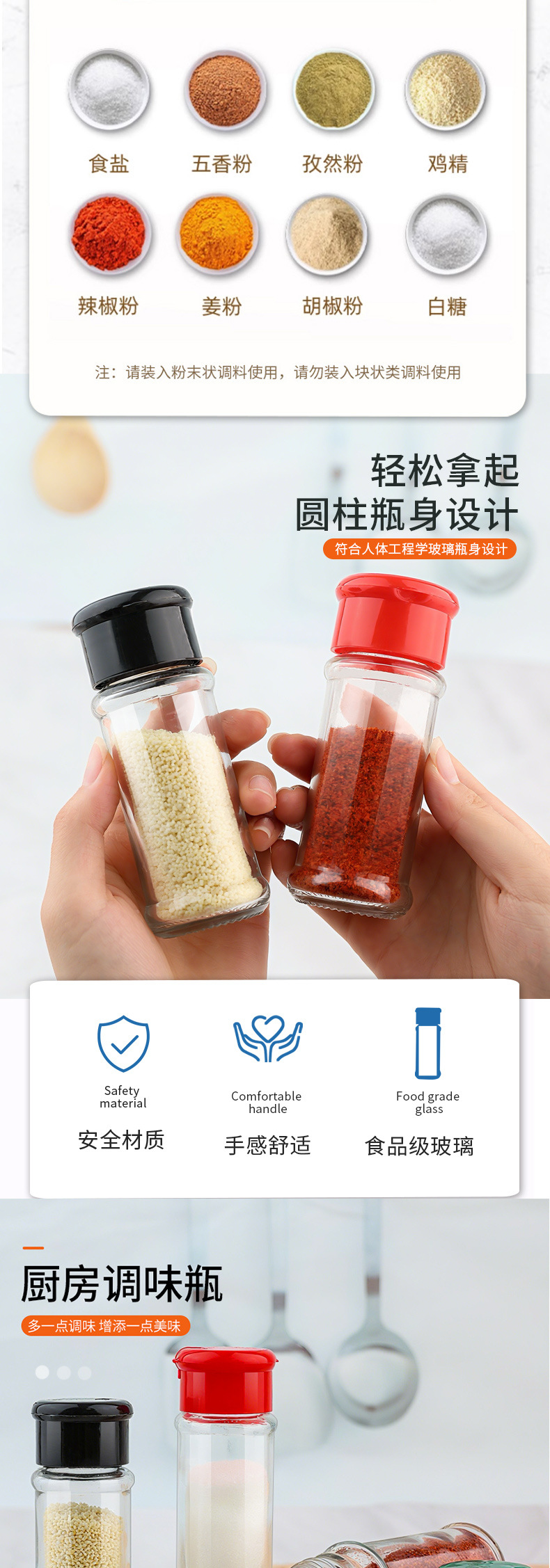 烧烤调料瓶100ml3个装