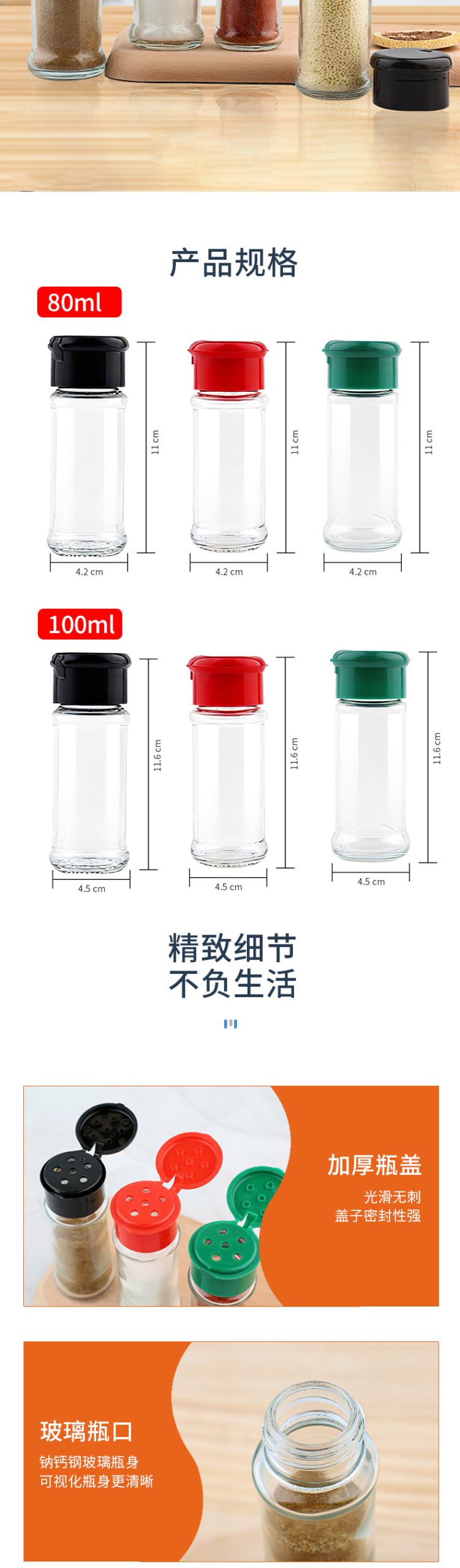 烧烤调料瓶100ml3个装