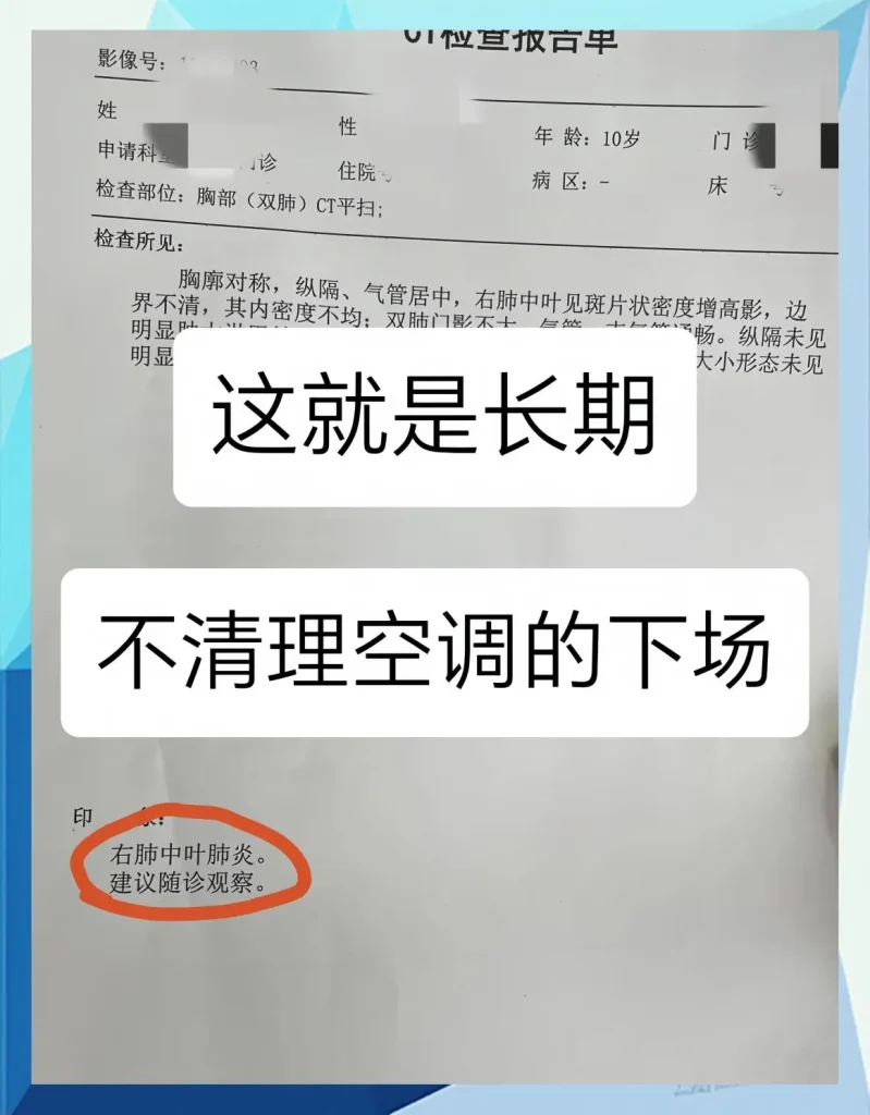 空调久不清洗危害大，城乡圆上门清洗省心又安心