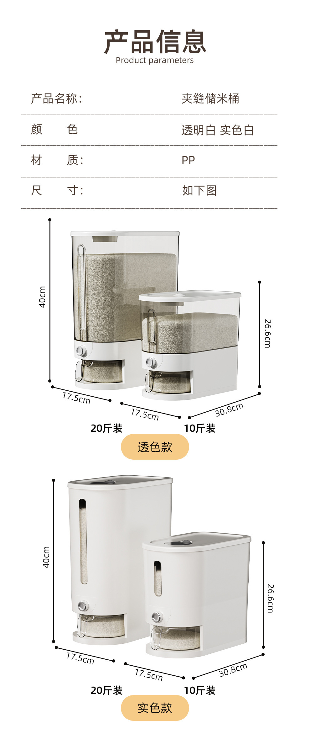 防虫防潮大容量带淘米盆米桶
