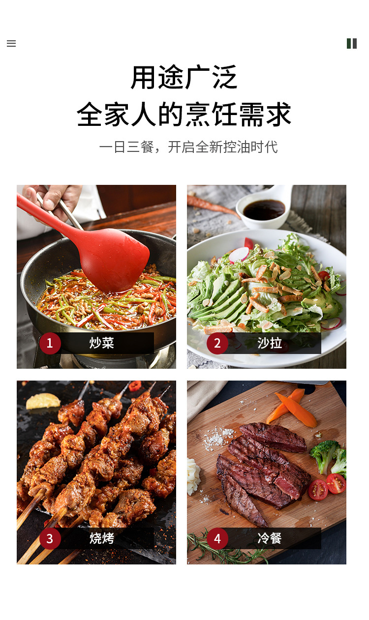 食品级雾化式玻璃喷油壶300ml