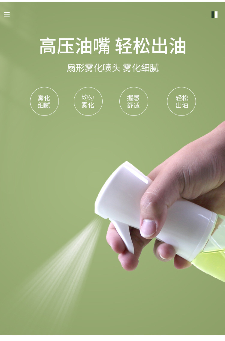 食品级雾化式玻璃喷油壶300ml