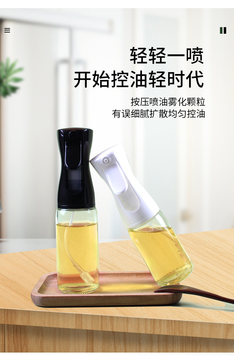 食品级雾化式玻璃喷油壶300ml