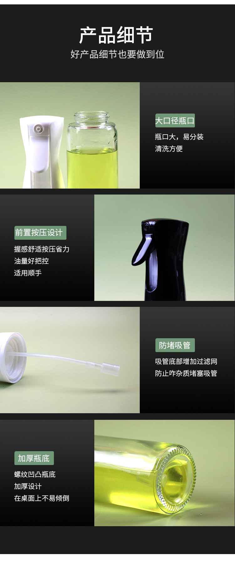 食品级雾化式玻璃喷油壶300ml